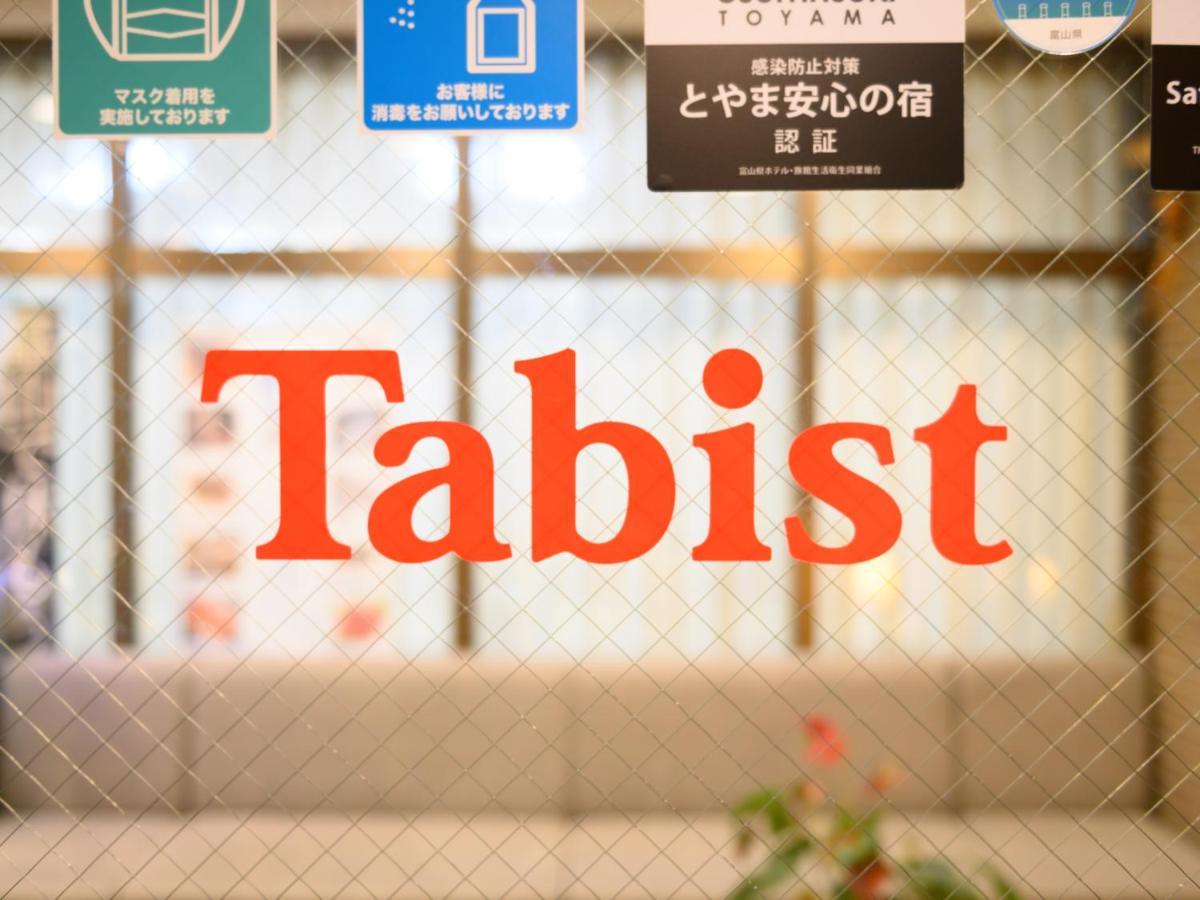 Tabist Business Ryokan Hotel Yukimiso 富山市 エクステリア 写真